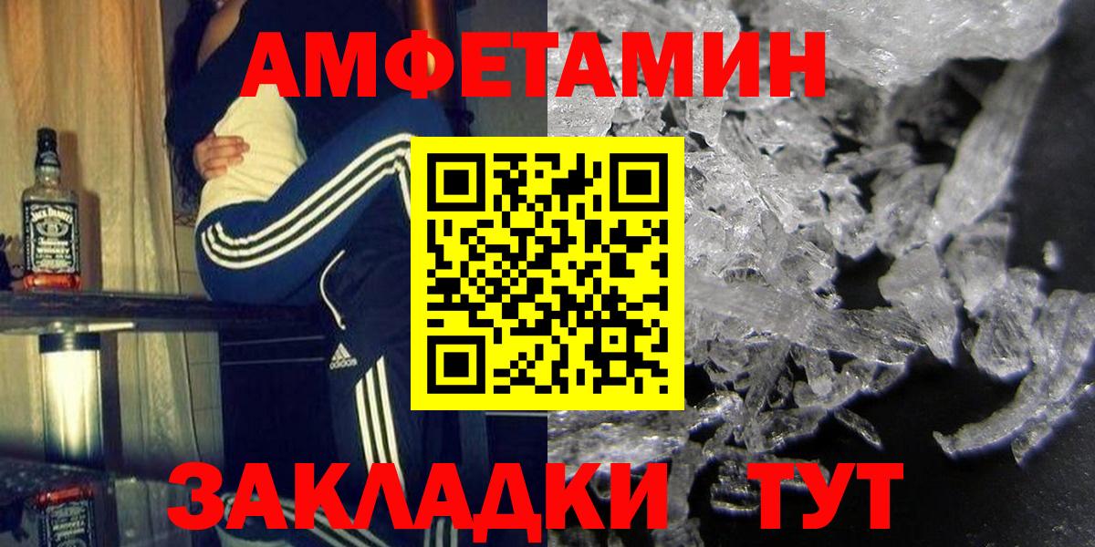 Amphetamine Premium Орск