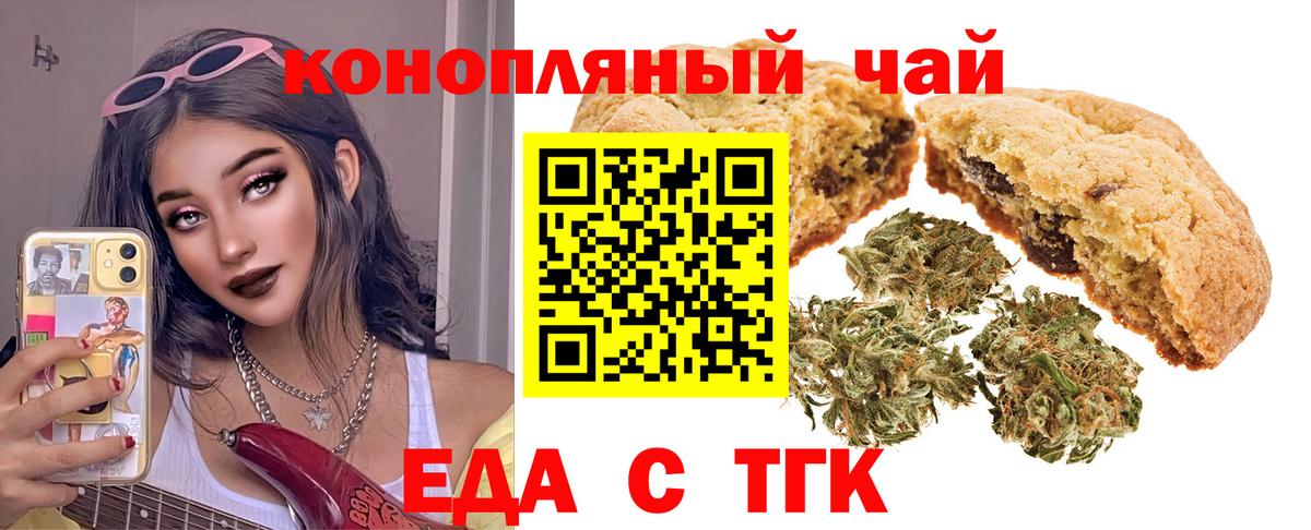 Cannafood конопля Орск