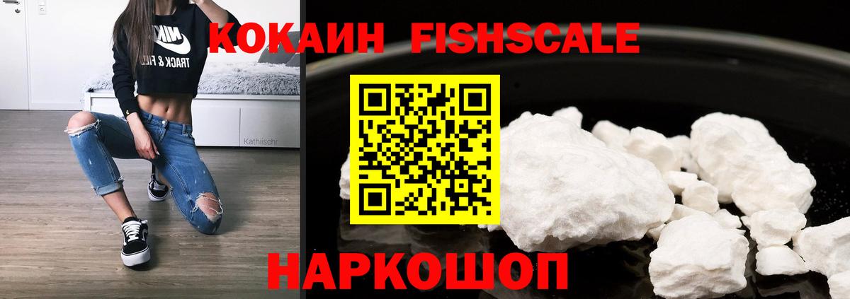 Cocaine 97%  Вход с VPN  Орск  COCAIN Columbia 