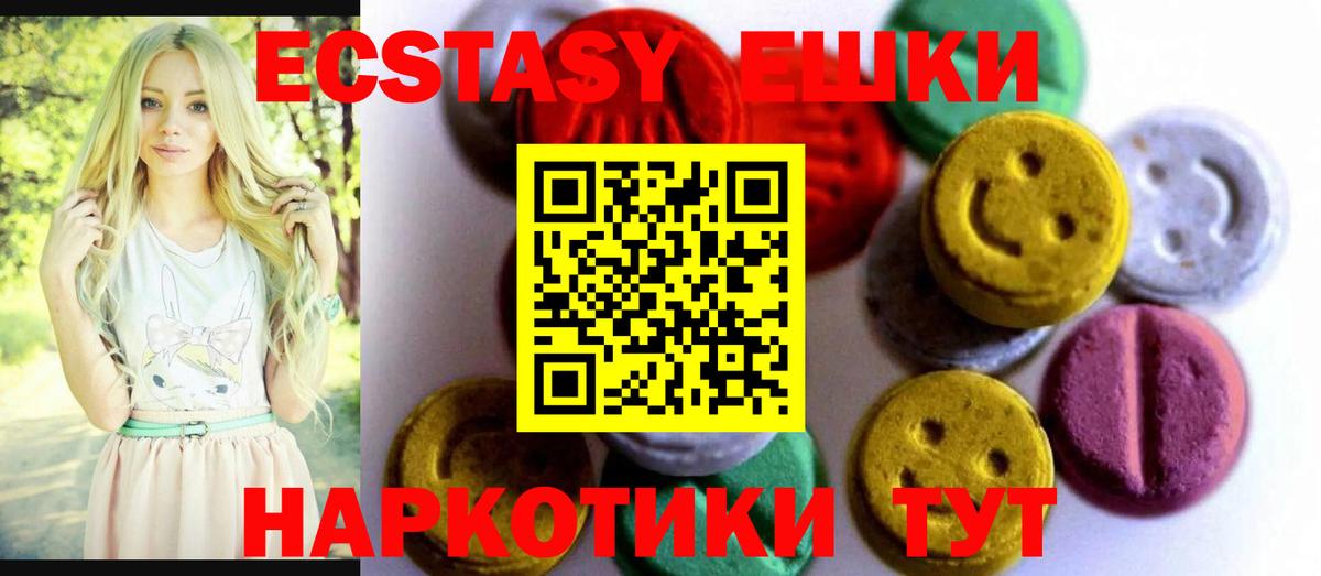 ЭКСТАЗИ таблы Орск