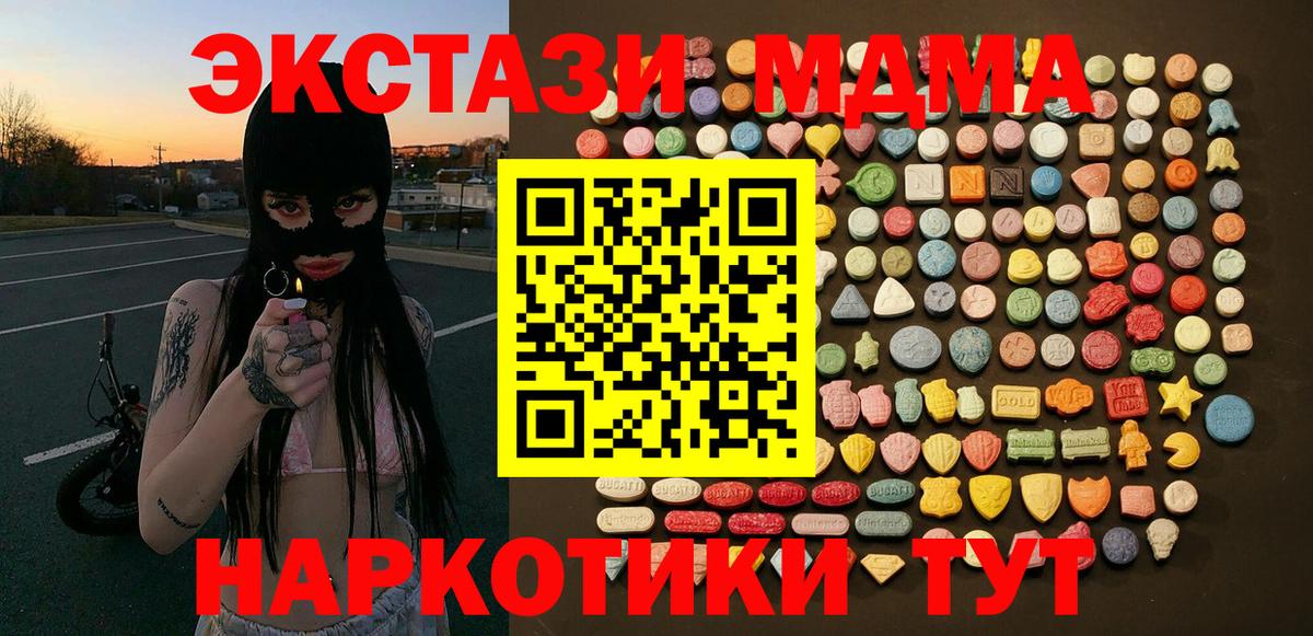 Орск  ЭКСТАЗИ mix  Экстази  Вход с VPN  гидра маркетплейс  Ecstasy 250 мг 