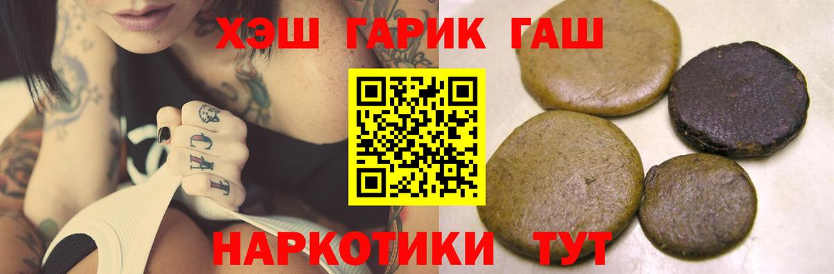 ГАШИШ Изолятор Орск