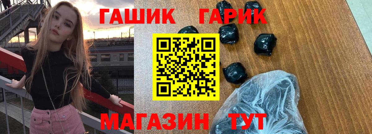 Орск  ГАШ Cannabis  ГАШ  Вход с VPN  ГАШИШ 40% ТГК 