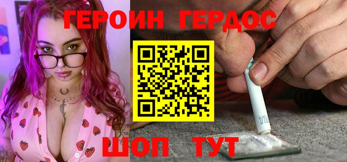 Орск  Героин Афган  Вход с VPN 