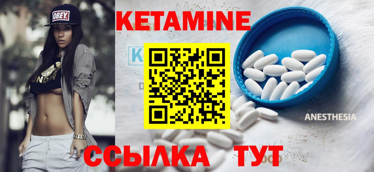 Орск  КЕТАМИН VHQ  Вход с VPN  Кетамин VHQ 