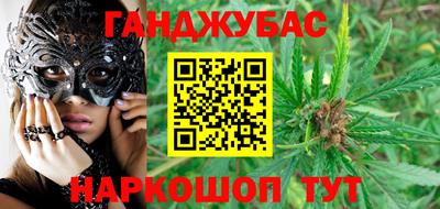 каннабис Сланцы