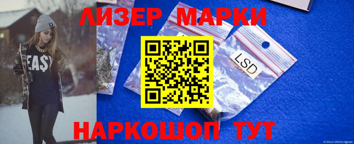 Лсд 25 экстази кислота Орск