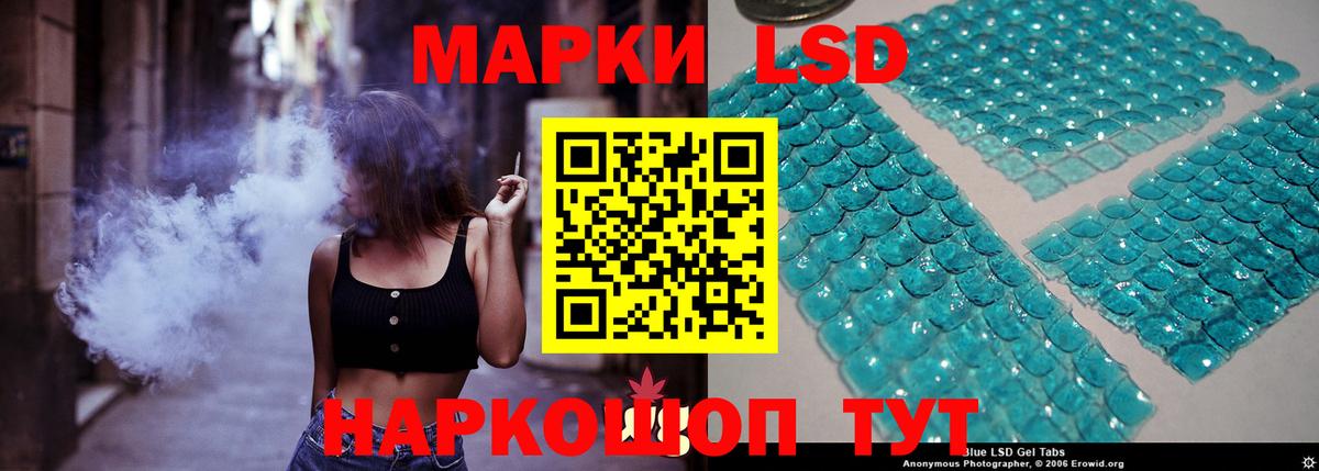 LSD-25 экстази кислота  LSD-25 экстази ecstasy  Орск  Вход с VPN 