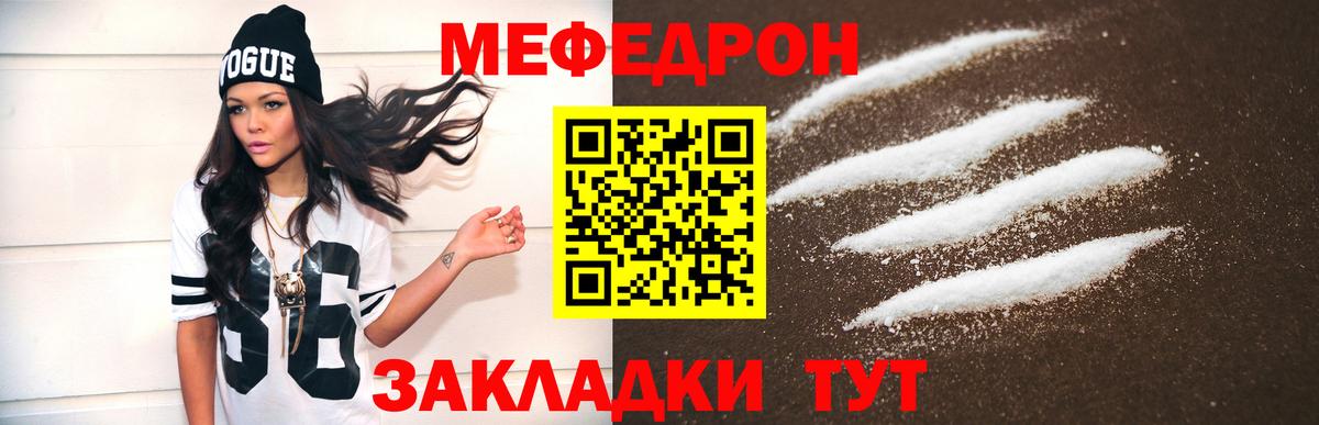 МЕФ  МЕФ 4 MMC  Вход с VPN  Орск      МЯУ-МЯУ 4 MMC 