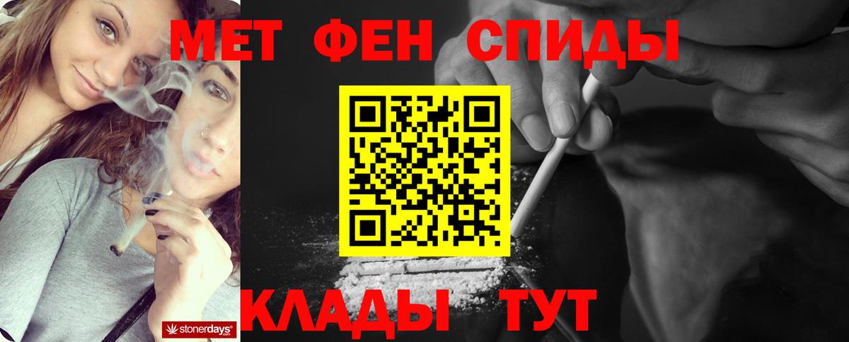 Первитин винт Орск