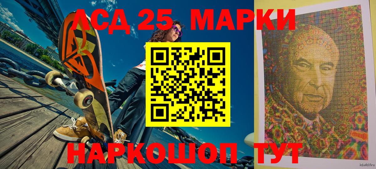 Марки N-bome  Вход с VPN  Орск  Наркотические марки 1500мкг 