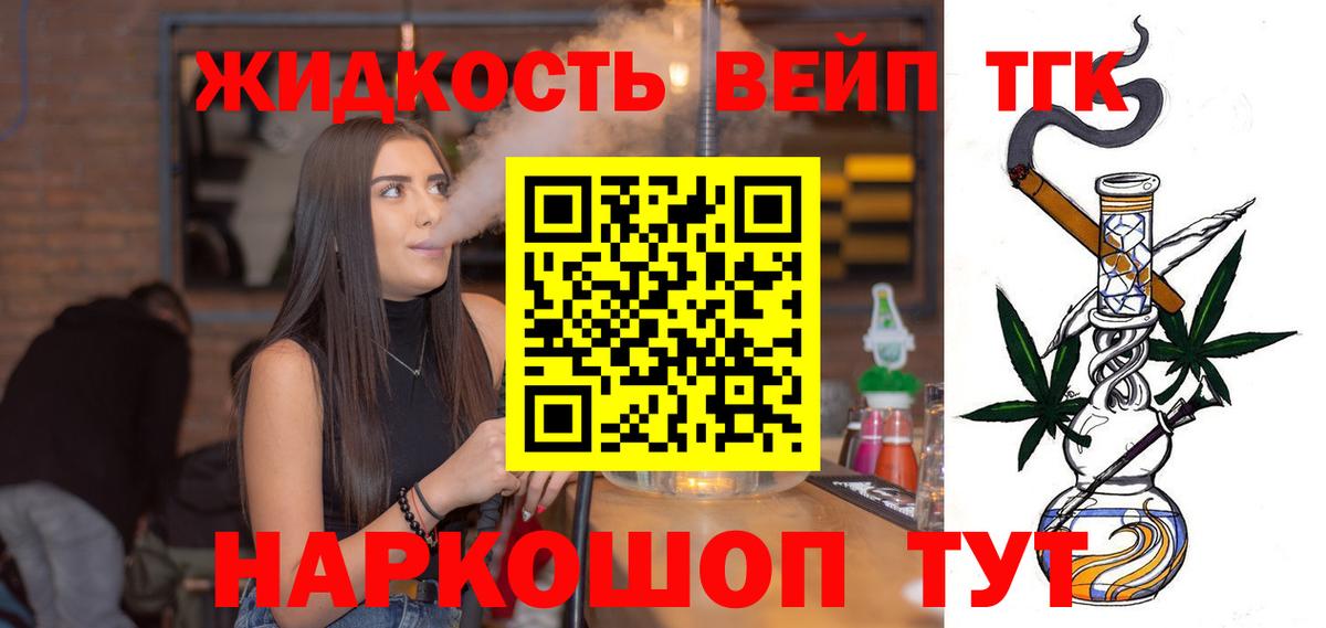 Орск  Дистиллят ТГК гашишное масло  Вход с VPN  Дистиллят ТГК вейп с тгк 