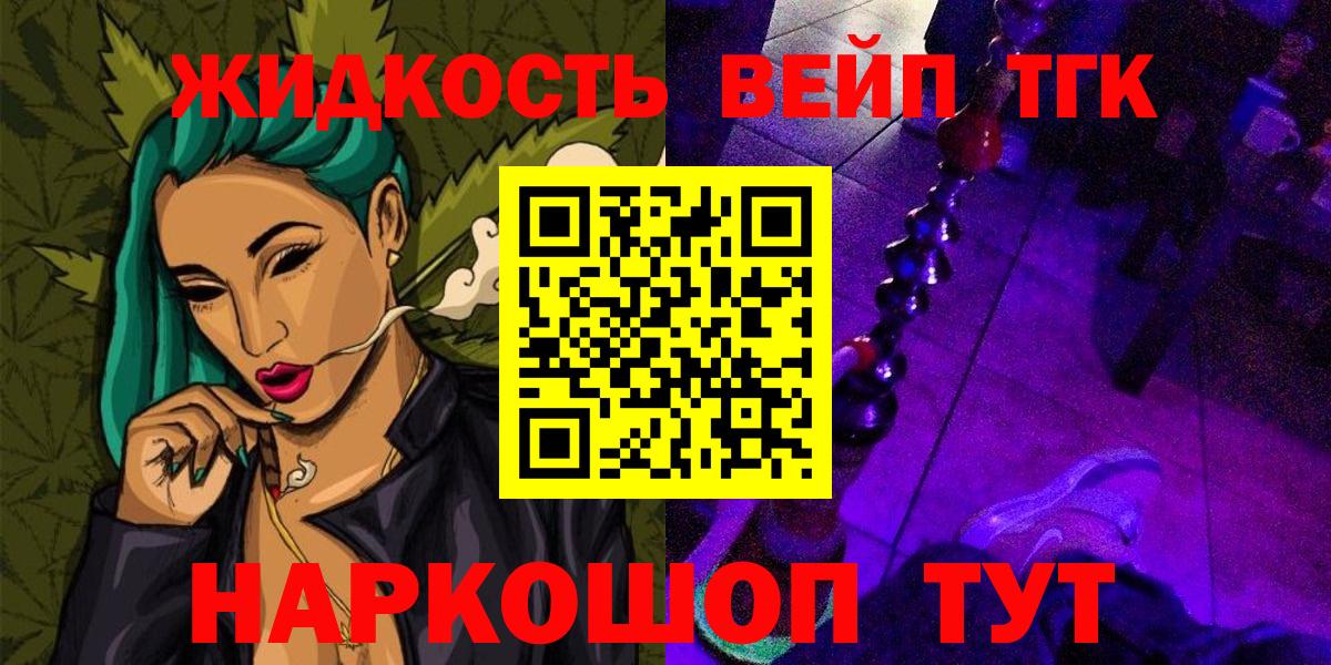 ТГК концентрат Орск