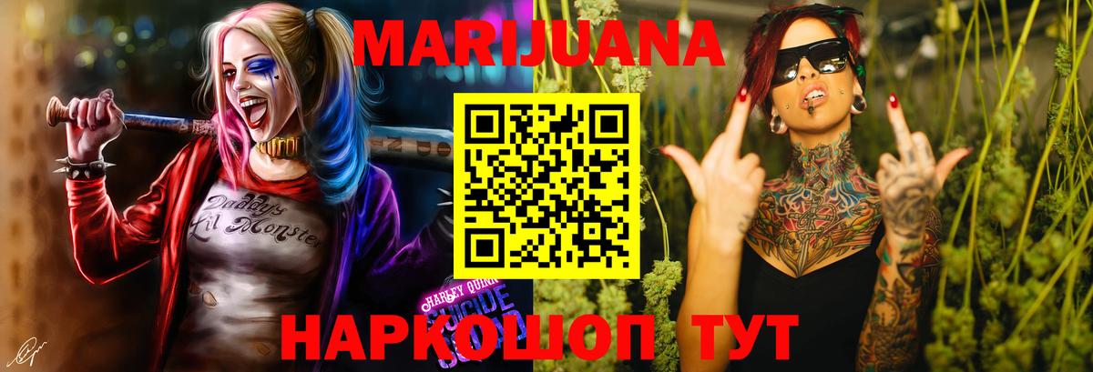 Бошки Шишки OG Kush  Каннабис AK-47  Орск  Вход с VPN  Конопля THC 21% 